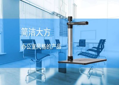 受大众欢迎的实用办公产品