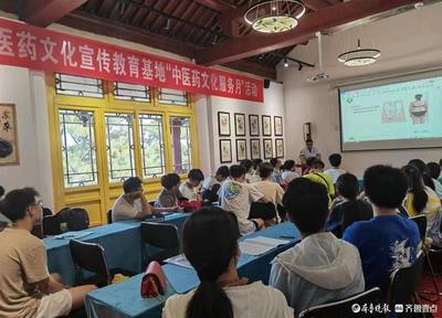 泰安中医药基地研学交流推动文化传承