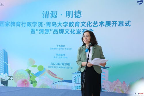 清源·明德 共绘教育文化新篇章——我校与国家教育行政学院联办教育文化艺术展